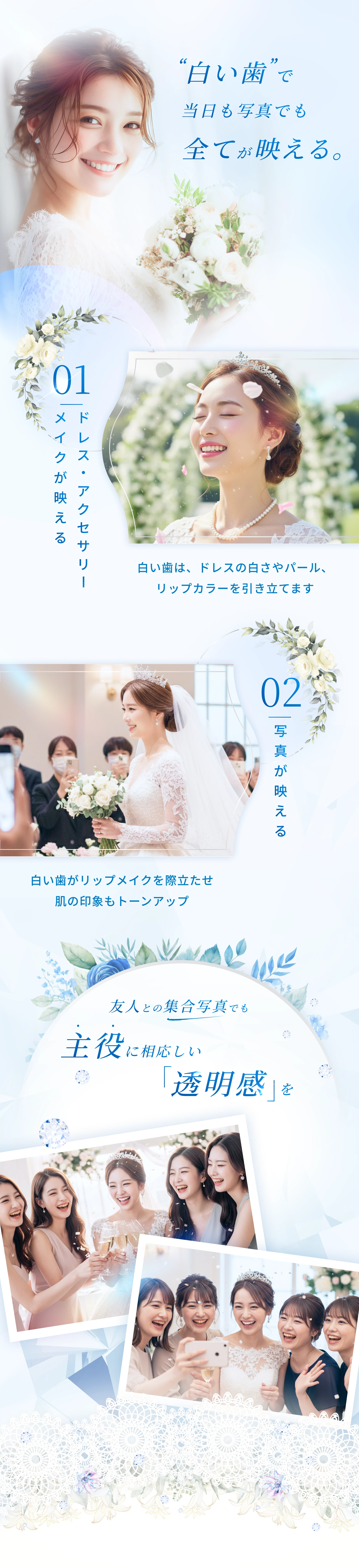 白い歯で当日も写真でも全てが映える。