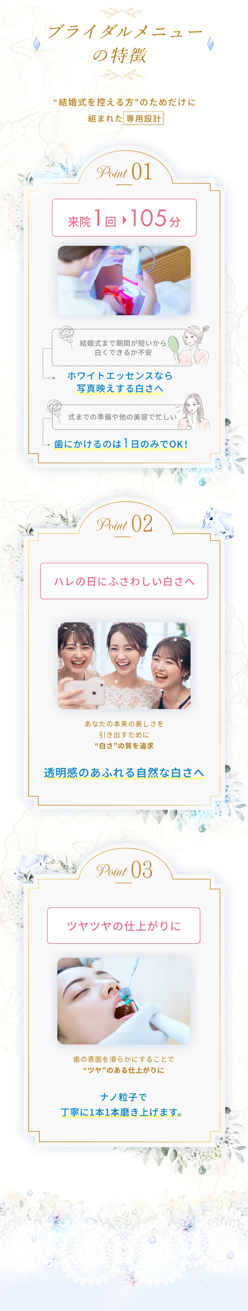 ブライダルメニューの特徴