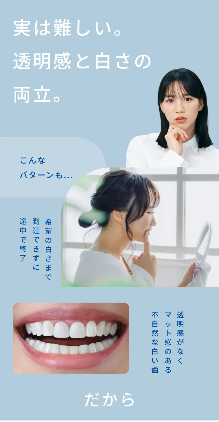 最新ホワイトニングだからこそ目指せる特別な口元へ