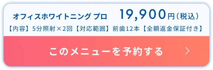 今すぐ無料カウンセリングを予約