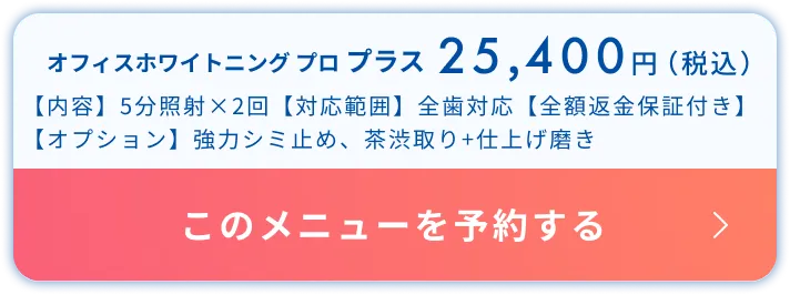今すぐ無料カウンセリングを予約