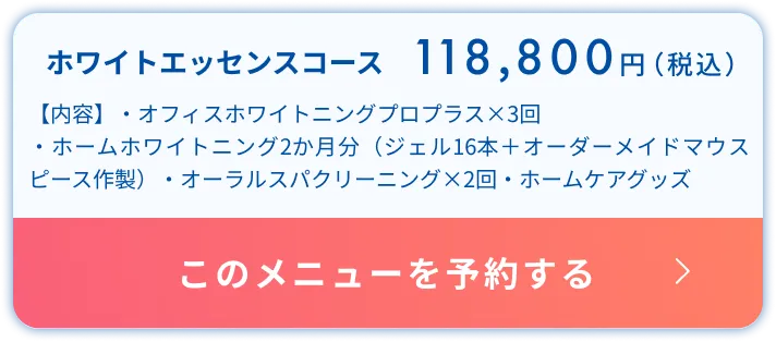 今すぐ無料カウンセリングを予約