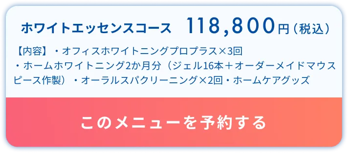 今すぐ無料カウンセリングを予約