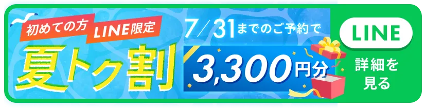 空き日程を見る
