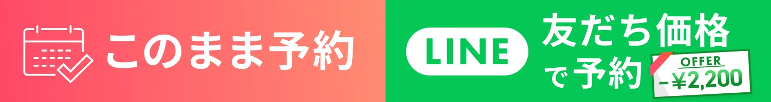 1DAYプランの無料相談を予約する